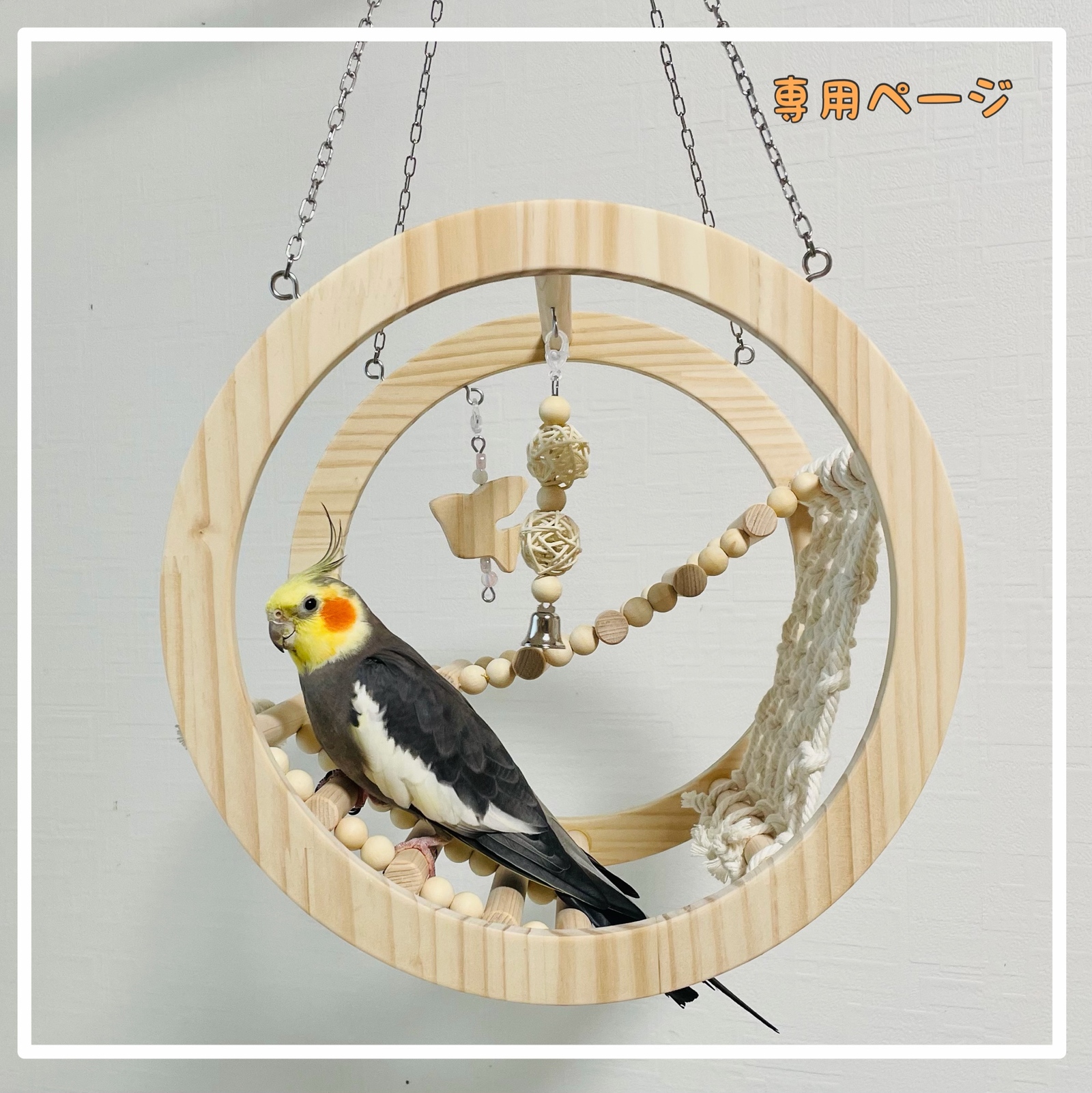 丸棒バードアスレチック はしご三昧 - 3080BIRDS | minne byGMOペパボ