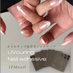 ネイルチップ用UVジェルシール IZMnail 強力接着 ネイルチップ接着剤 グルー/uv&ledジェルシート/グミジェル/ライトで固めるグミシール