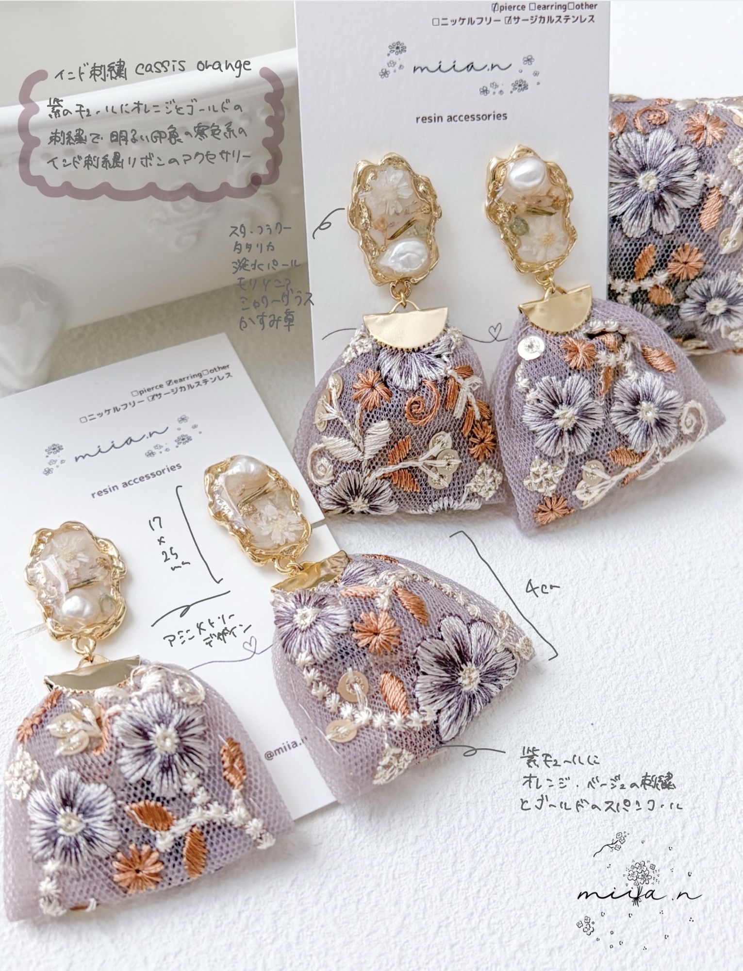 紅茶 様お取引中⭐3110⭐❣️大人可愛い春夏アクセ❣️オリジナル✴インド刺繍 イヤリング】インド刺繍リボン cassis orange - miia.n GALLERY