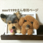 羊毛フェルト 額縁犬２匹オーダー