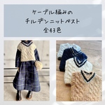 【受注製作】22cmドールサイズ　ケーブル編みのチルデンニットベスト