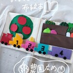 布絵本/フェルト絵本　プレゼントにもどうぞ♪