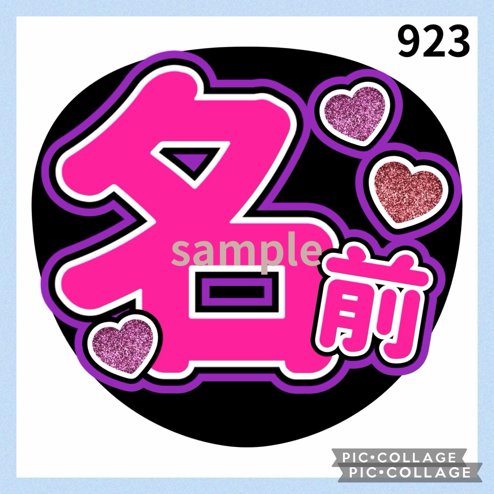 ミユウチワ ミユメイド 手作りうちわ文字 オーダー 団扇屋さん 