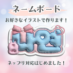どんなイラストでもOK｜完全オーダーメイド｜ネームボード｜ぷっくり文字｜お名前ボード｜