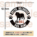 ブルドッグ ブルドック bulldog ドラレコ ステッカー 車 犬 車ドライブレコーダー 
