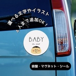 キッズインカー ベビーインカー   カーステッカー