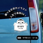 ベビーインカー　キッズインカー　モノトーン カーサイン