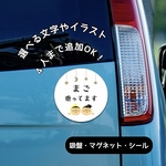 母の日 キッズインカー ベビーインカー   カーステッカー 孫