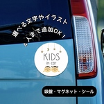キッズインカー ベビーインカー   カーステッカー