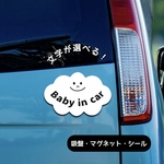 ベビーインカー キッズインカー 雲