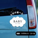 ベビーインカー キッズインカー 雲