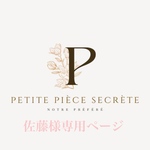 佐藤様専用♡リバティ木目込み手毬10㎝＋8㎝＋5㎝手毬