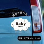ベビーインカー キッズインカー 雲