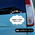 ベビーインカー キッズインカー 雲 ドラレコ