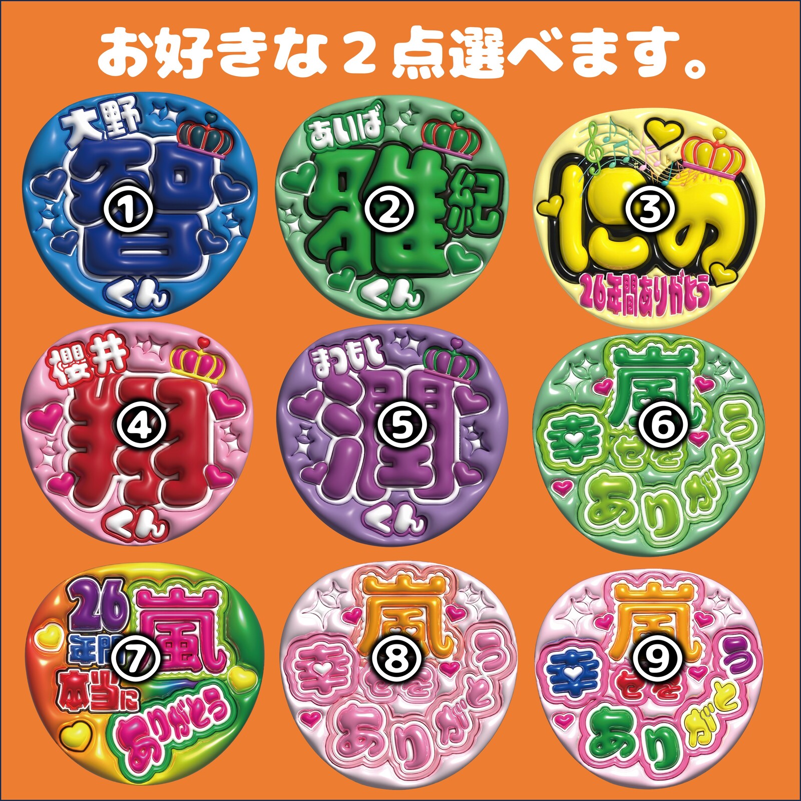 うちわ文字 ぷっくり文字 A3データ「名前オーダー」コンビニ印刷番号お