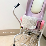 [ cart cover ]   ショッピングカート  カバー  ベビー  プレゼント