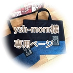 お客様専用ページ