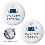 2個セット　ぜんそくバッジ　シンプルタイプ　クリップ付きバッジ　喘息