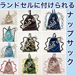 ◉ﾗﾝﾄﾞｾﾙに付けれるﾅｯﾌﾞｻｯｸ◉