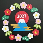 富士山　お正月　壁面飾り