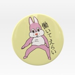【働いてえらい】謎のイラスト缶バッジ