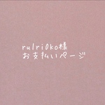 fade 防災頭巾カバー