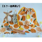 【もう一回再販♪】★(^.^)おみかん🍊お弁当・給食袋&ランチョンマット★楽しいランチタイムを♪