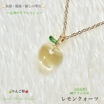 🍏りんご形🍋レモンクォーツ✨天然石ネックレス💫 
