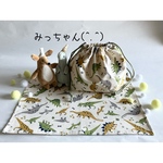 ★(^.^)やさしみの恐竜🦖お弁当・給食袋&ランチョンマット・アイボリー★楽しいランチタイムを♪
