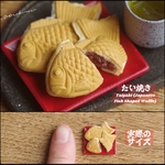 【ミニチュアフード】たい焼き★受注生産品★