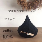 ホイップ帽子♡受注製作となります❣️