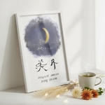 生まれた日の名月を背景に　命名紙　命名書　手書きで素敵に仕上げます♪