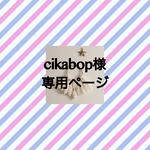 cikabop様 専用ページ  weaving・ウィービング・タペストリー