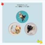 うちの子おなまえステッカー（超撥水）6枚セット