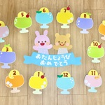 ★お誕生日表★ うさぎとくま　カラフルジュース