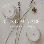 【J様専用】オーダーメイド　シルエットライト