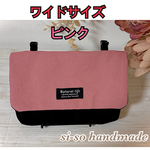 現場の声から出来た大人の横型移動ポケット☆ワイドサイズ❗️ピンク　8号帆布　☆オーガナイザー　ワークポシェット
