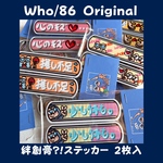 絆創膏?!ステッカー