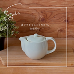 《数量限定・特別価格》丈夫で扱いやすいアイボリーのティーポット（約500cc / 茶こし付き）