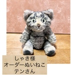 しゃき様 オーダー専用ページ