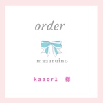 専用ページ