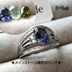 メインストーン選択式リング》・silver925素材・ロジウムコーティング・フリーサイズリング《A01》