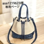 asa1219623様専用ページ☆巾着トートショルダー3Way☆デニムとコットン糸