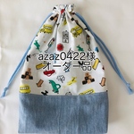 【azaz0422様オーダー品】お着替え袋　デコレクションズ　レッツゴーivory柄