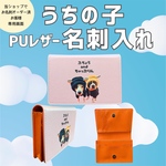 ♡お名刺オーダー済みお客様専用♡うちの子PUレザー名刺入れ⭐︎カードケース⭐︎送料無料