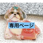 マルチーズ　シーズー　ポメラニアン　犬　チャーム　ピンバッジ　ブローチ　ヘアゴム