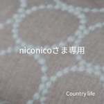 4556.4557*niconicoさま専用 ミナペルホネン 手帳型スマホケース キーケース