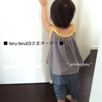 ■ teru-teru03さまオーダー ■