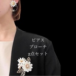 ピアスとブローチの2点セットです。