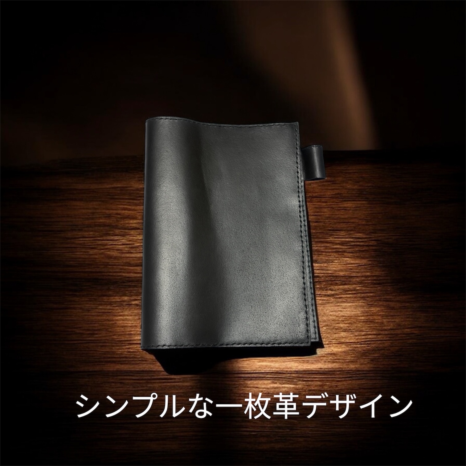 A5対応 イタリアレザー ブルガロ床革 シンプルノートカバー